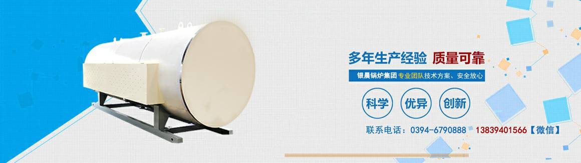 电锅炉专业生产厂家-爱游戏官网登录入口-网页版-爱游戏(中国) 电锅炉